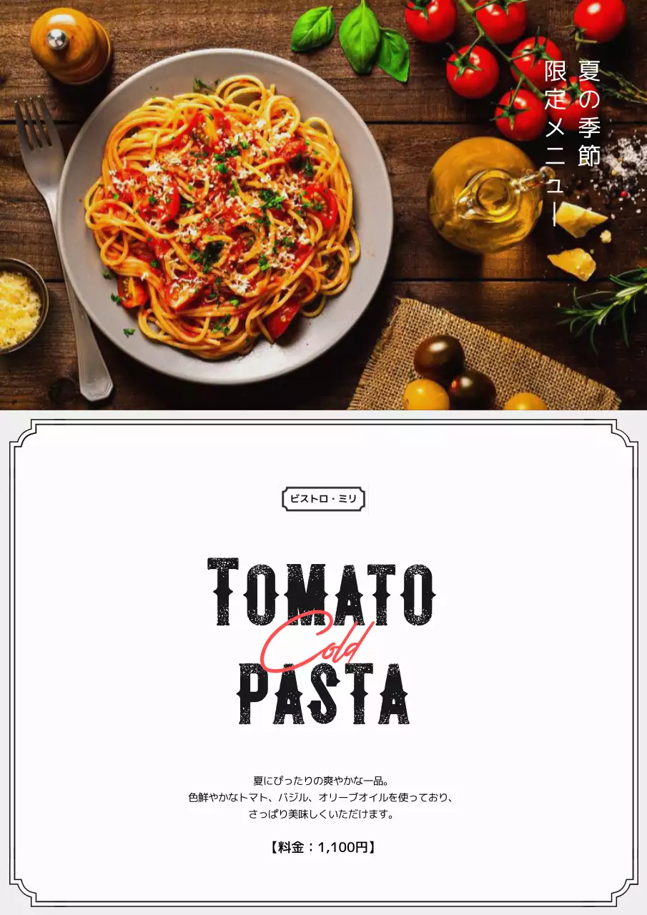 赤 オシャレ パスタ メニュー ポスター