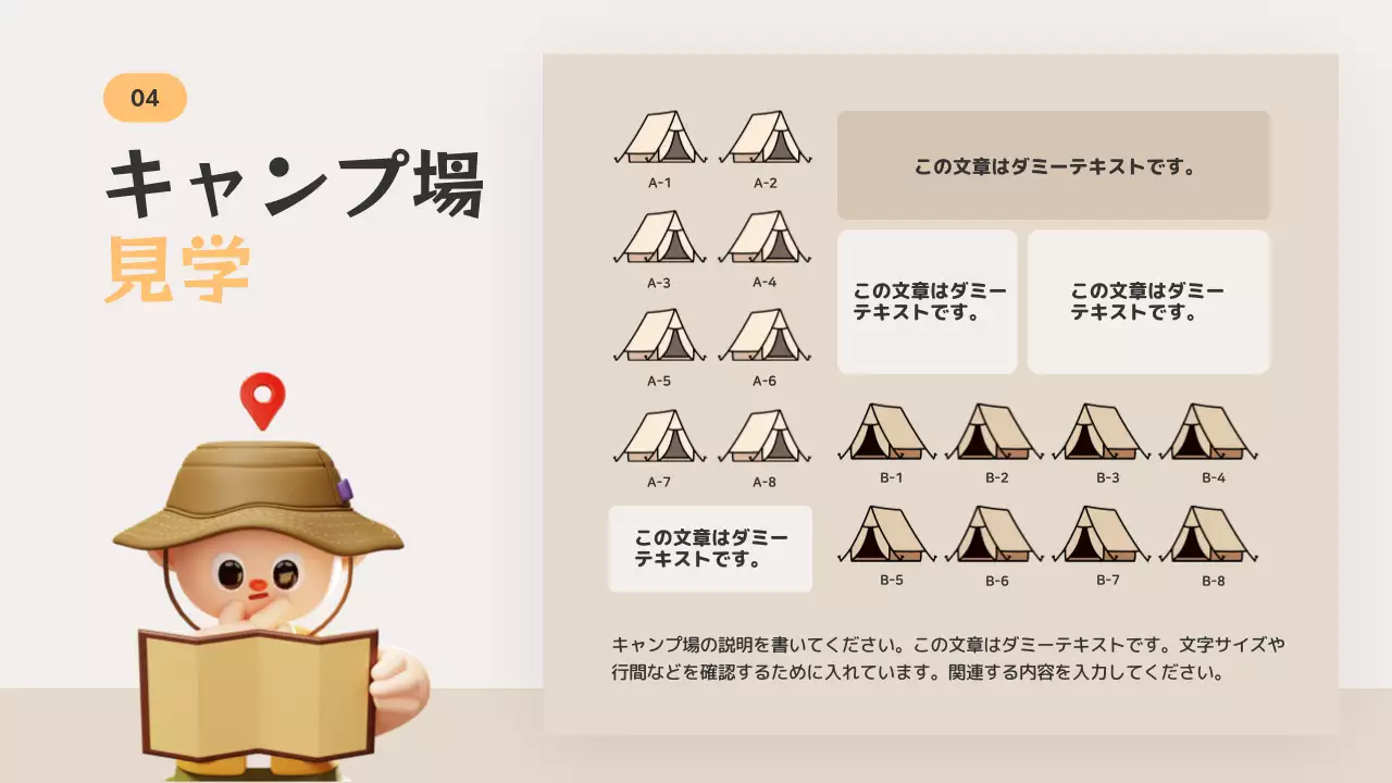 青 かわいい キャンプ パンフレット プレゼンテーション