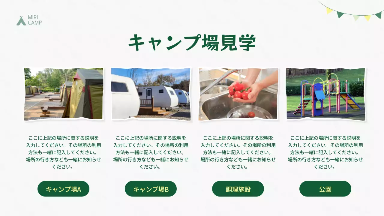 青 モダン キャンプ パンフレット プレゼンテーション