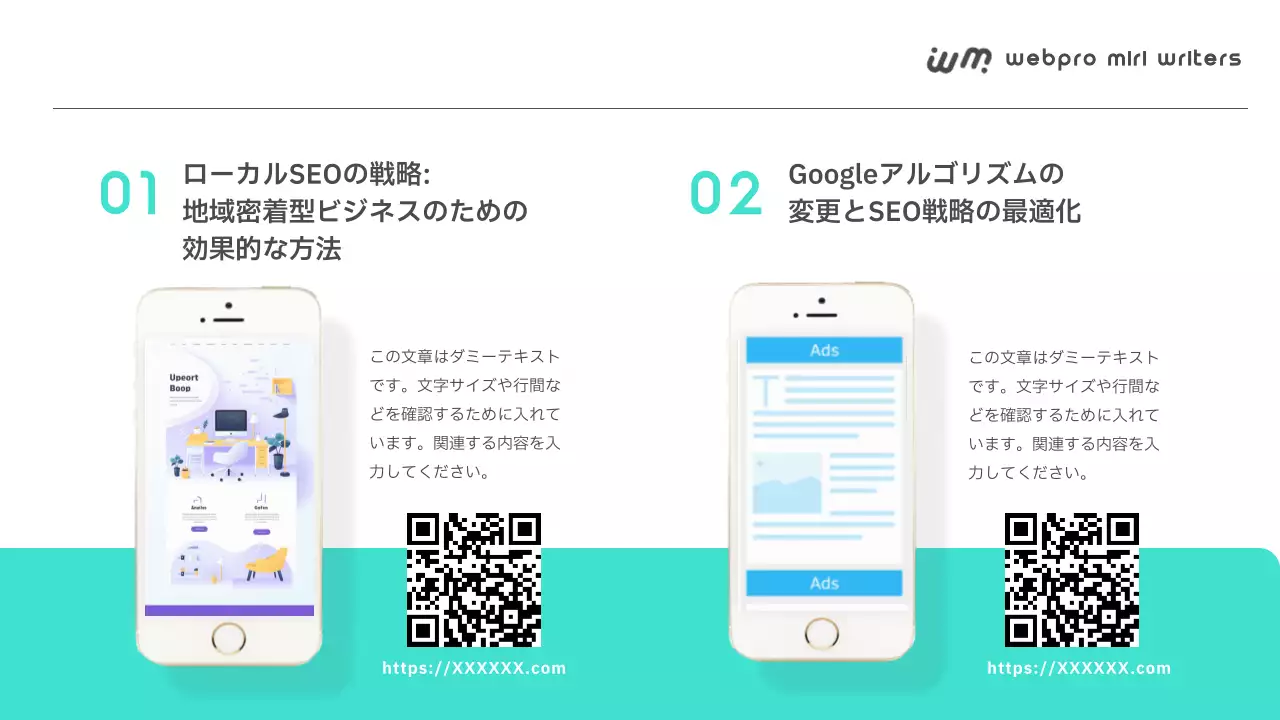 白を基調としたシンプルなフリーランス作家のポートフォリオ