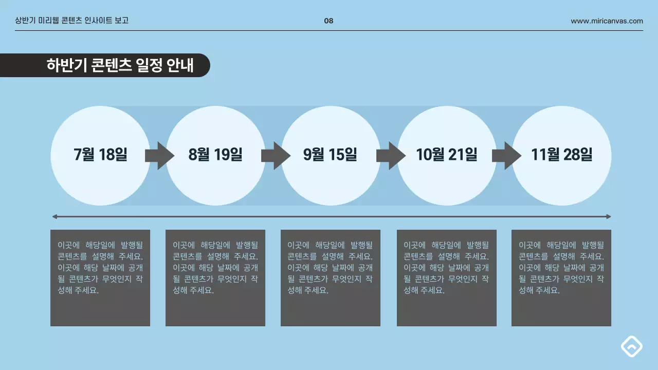 회색과 하늘색의 심플한 인사이트 보고서