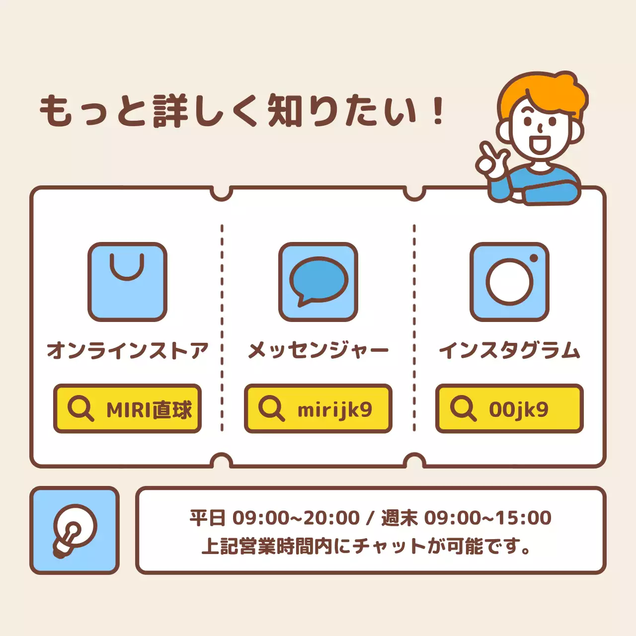 ベージュ シンプル ショッピング パンフレット Instagram カルーセル