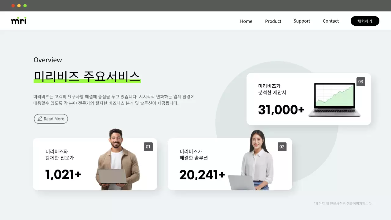 연두색과 흰색의 심플한 웹사이트 랜딩페이지 홍보