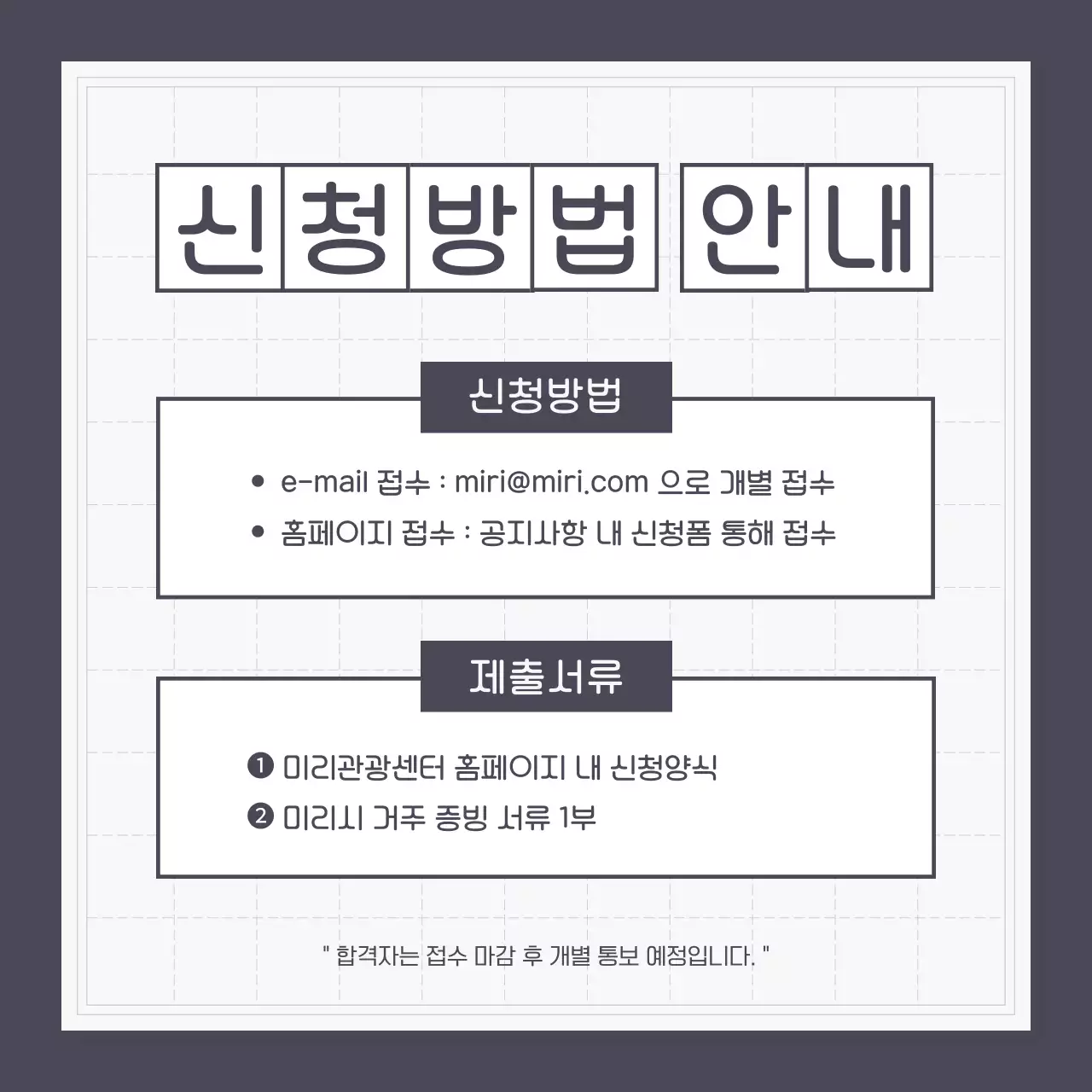 회색과 흰색의 기본스타일 문화해설사 모집 공고