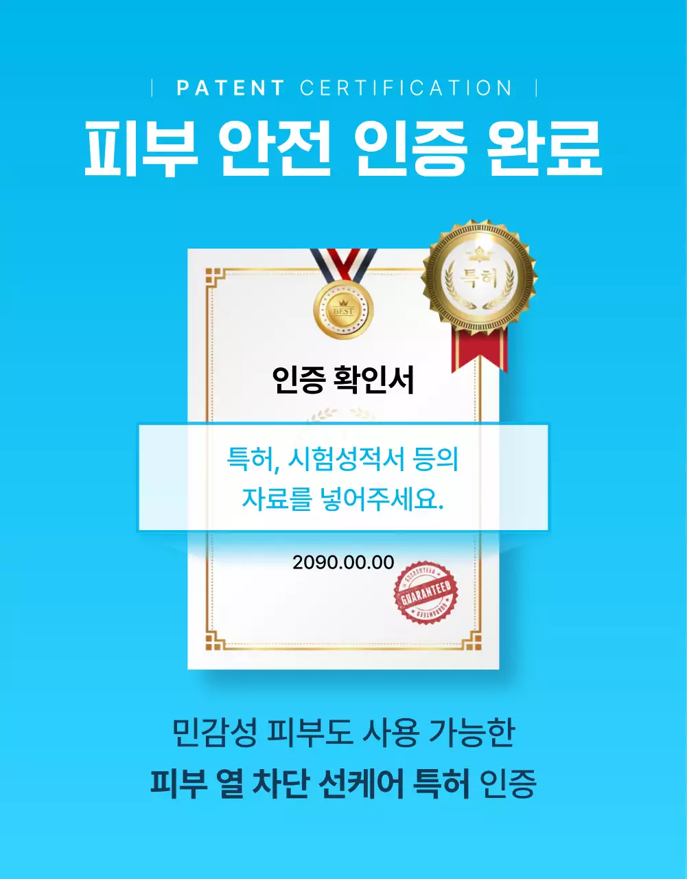 민트색과 하늘색의 트렌드한 여름 시즈널 선크림 홍보