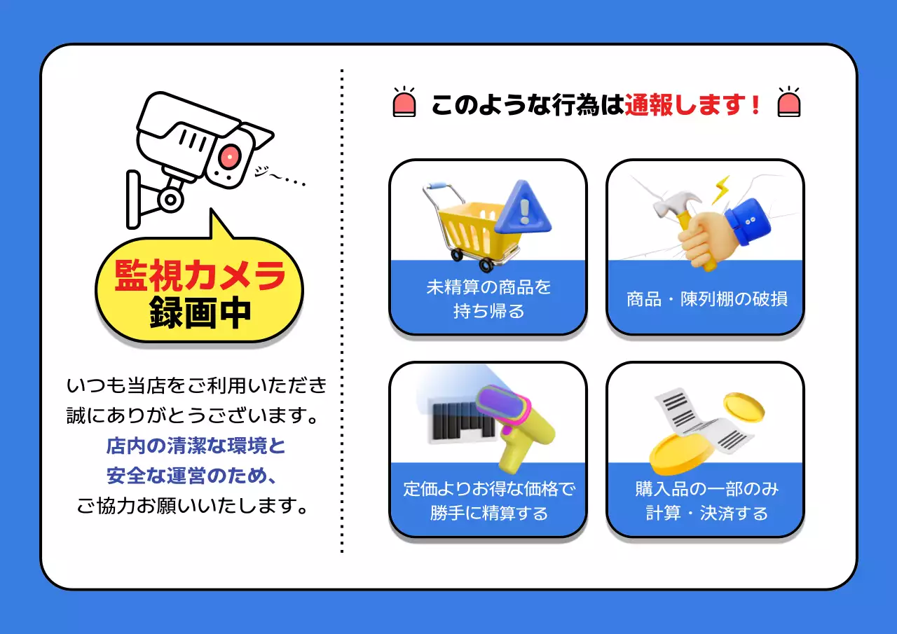 青 シンプル 防犯 ポスター