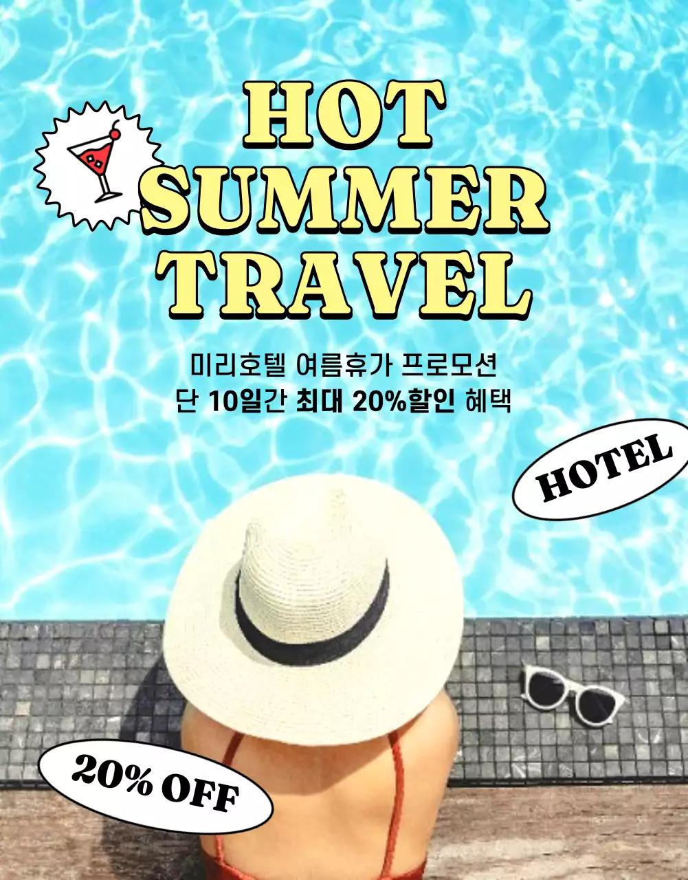 노랑과 하늘색의 팝한 호텔 할인행사 광고