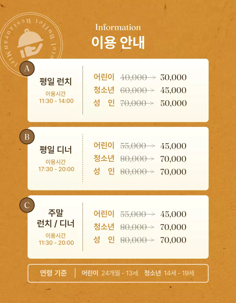 주황과 갈색의 고급스러운 호텔 뷔페 게시글