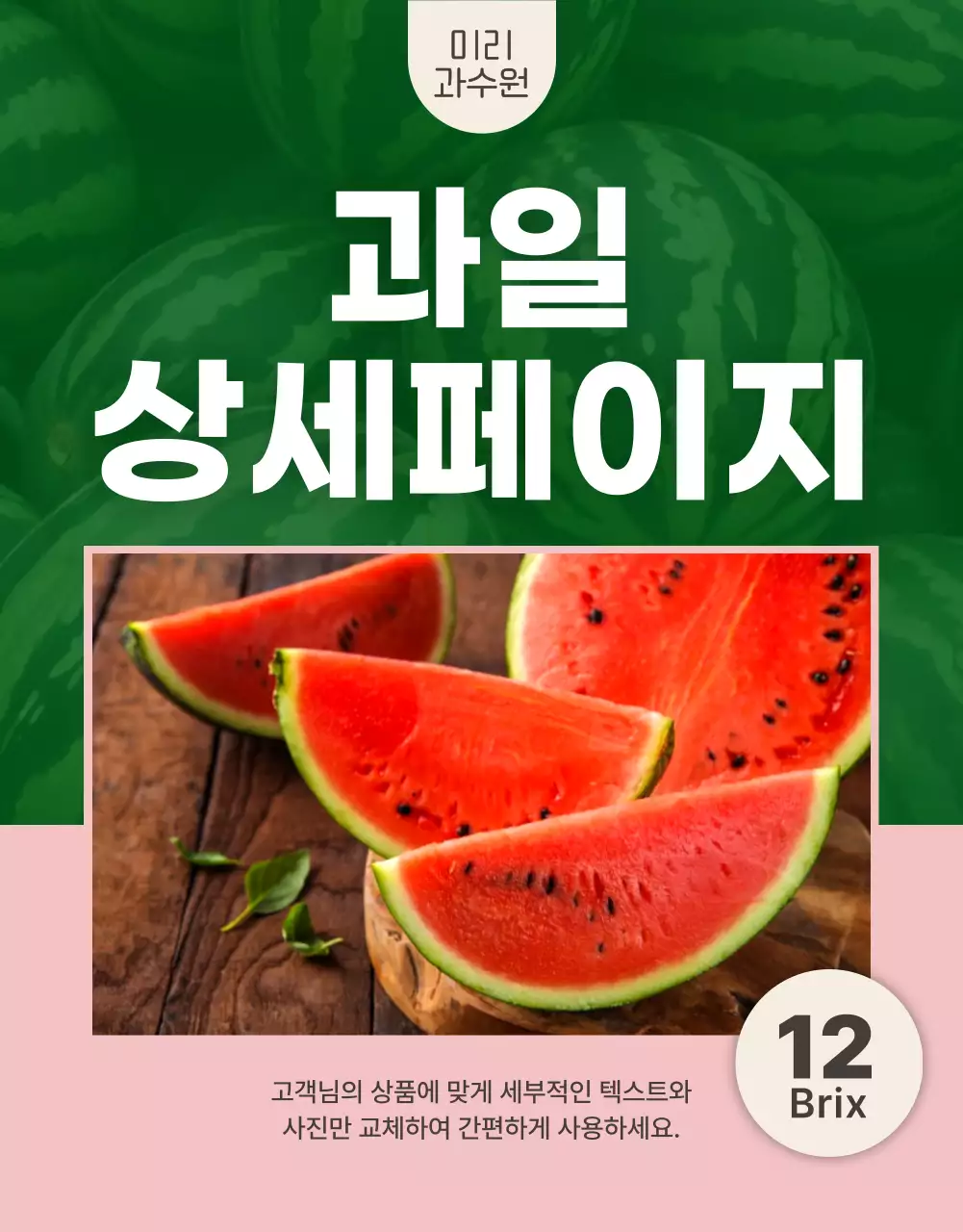 빨강과 초록색의 단순한 수박 판매 게시글