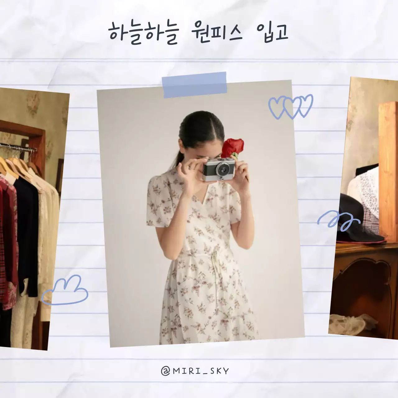 파랑과 흰색의 아기자기한 노트 낙서 테이프 앨범 게시글