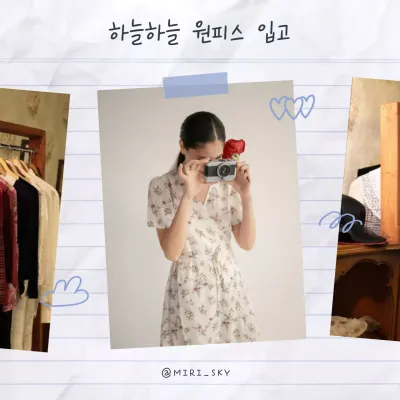 파랑과 흰색의 아기자기한 노트 낙서 테이프 앨범 게시글