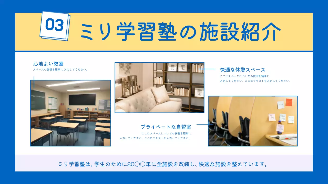 青 シンプル 学習塾 パンフレット プレゼンテーション