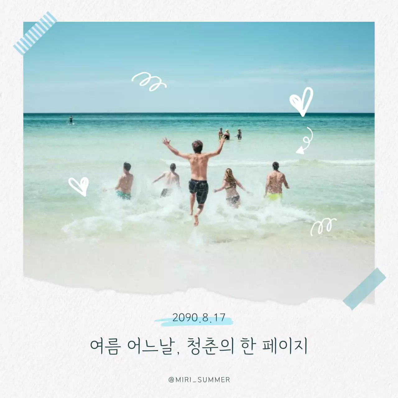 하늘색과 흰색의 아기자기한 여름 방학 바다 게시글