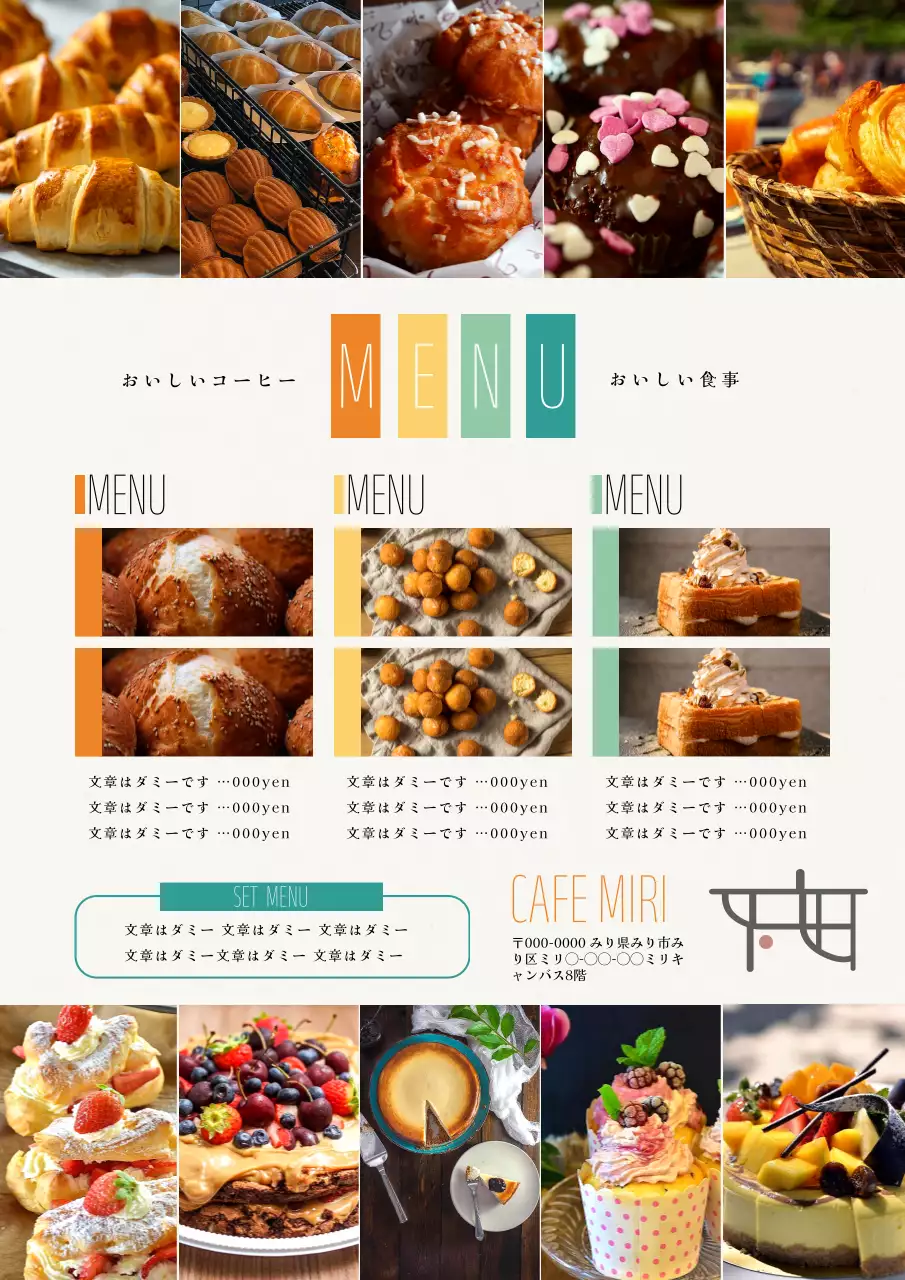 カラフル かわいい カフェ メニュー ポスター