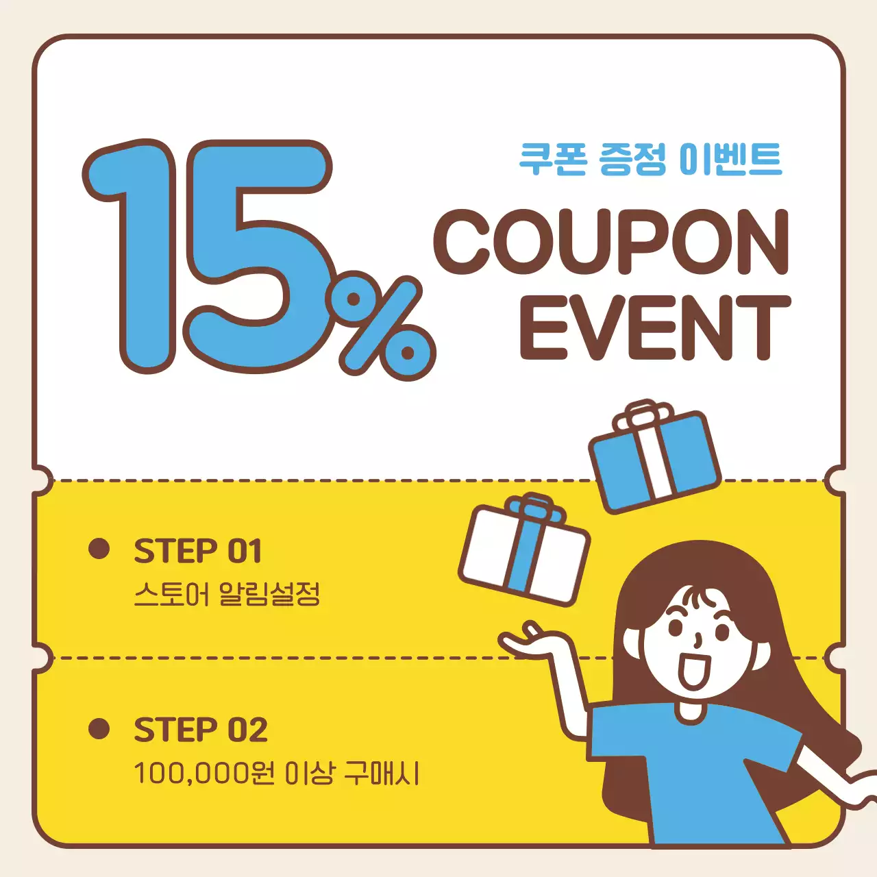 노랑과 하늘색의 심플한 해외직구 SNS 홍보