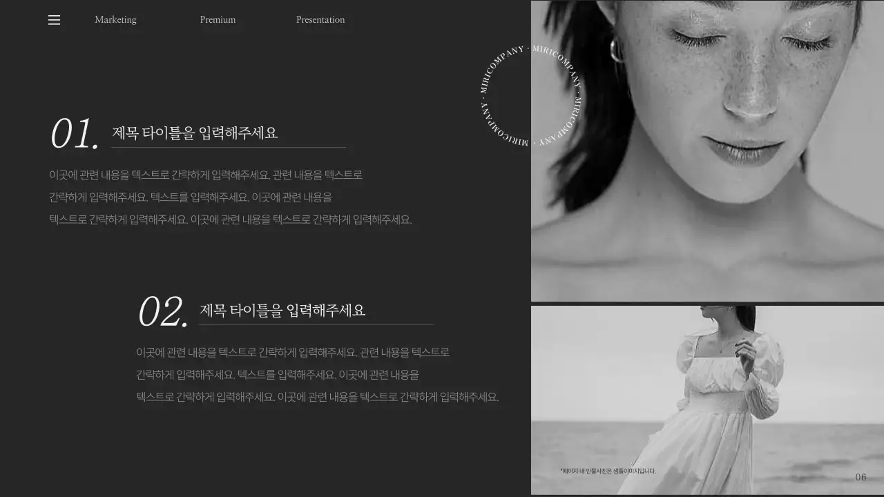 흑백의 모던한 브랜드 소개서