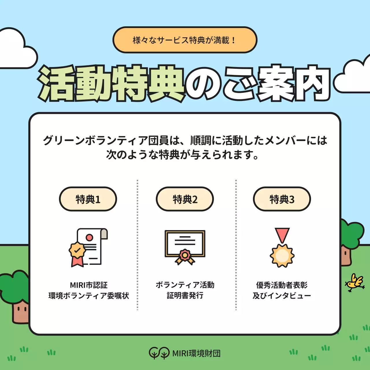 青 シンプル ボランティア お知らせ Instagram カルーセル