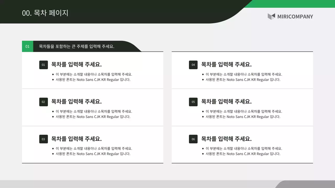 초록색과 검정의 기본 기업 보고서