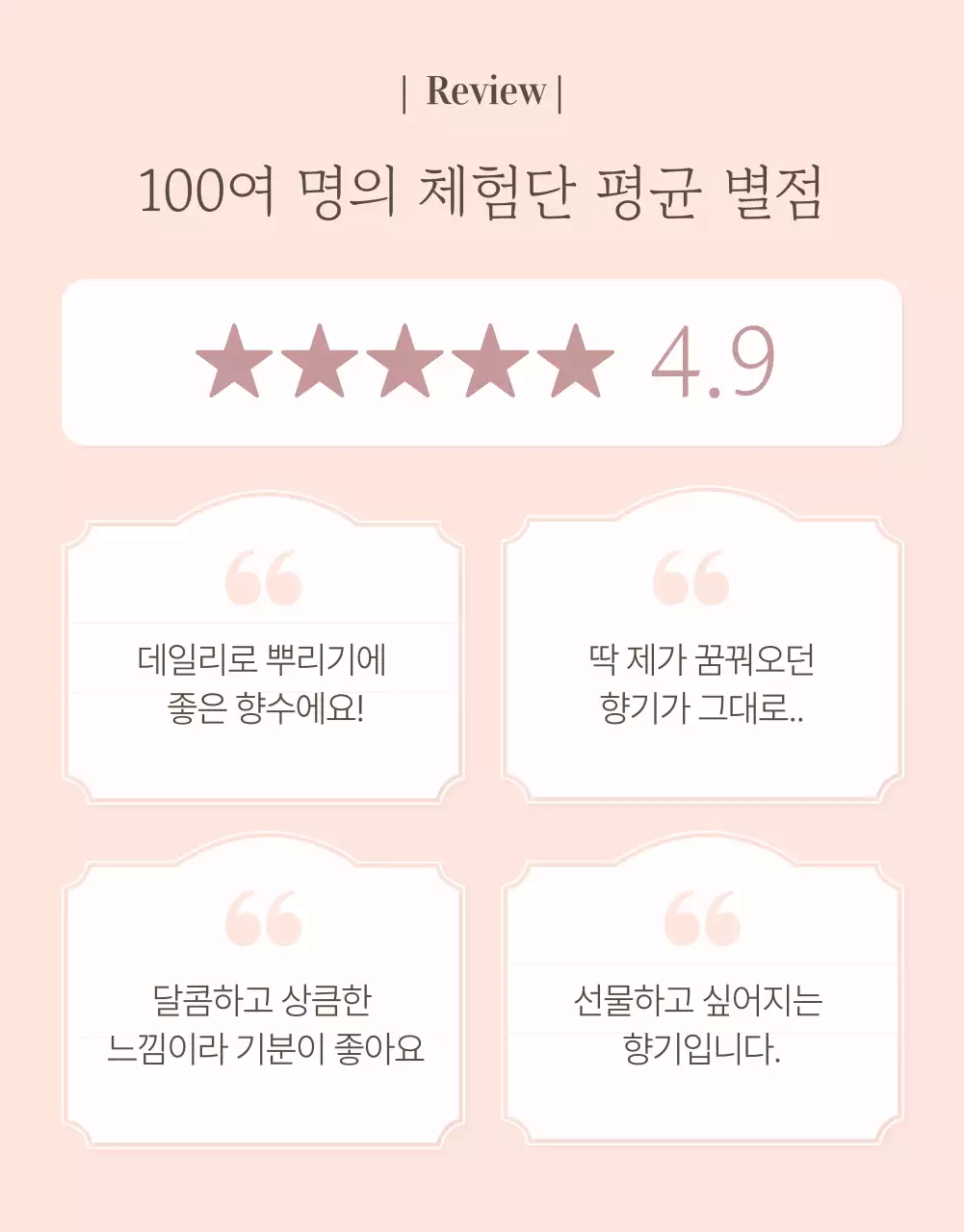 핑크색의 럭셔리한 향수 게시글