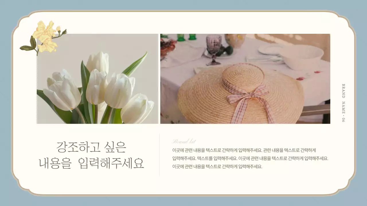 하늘색의 고급스러운 브랜드 소개서