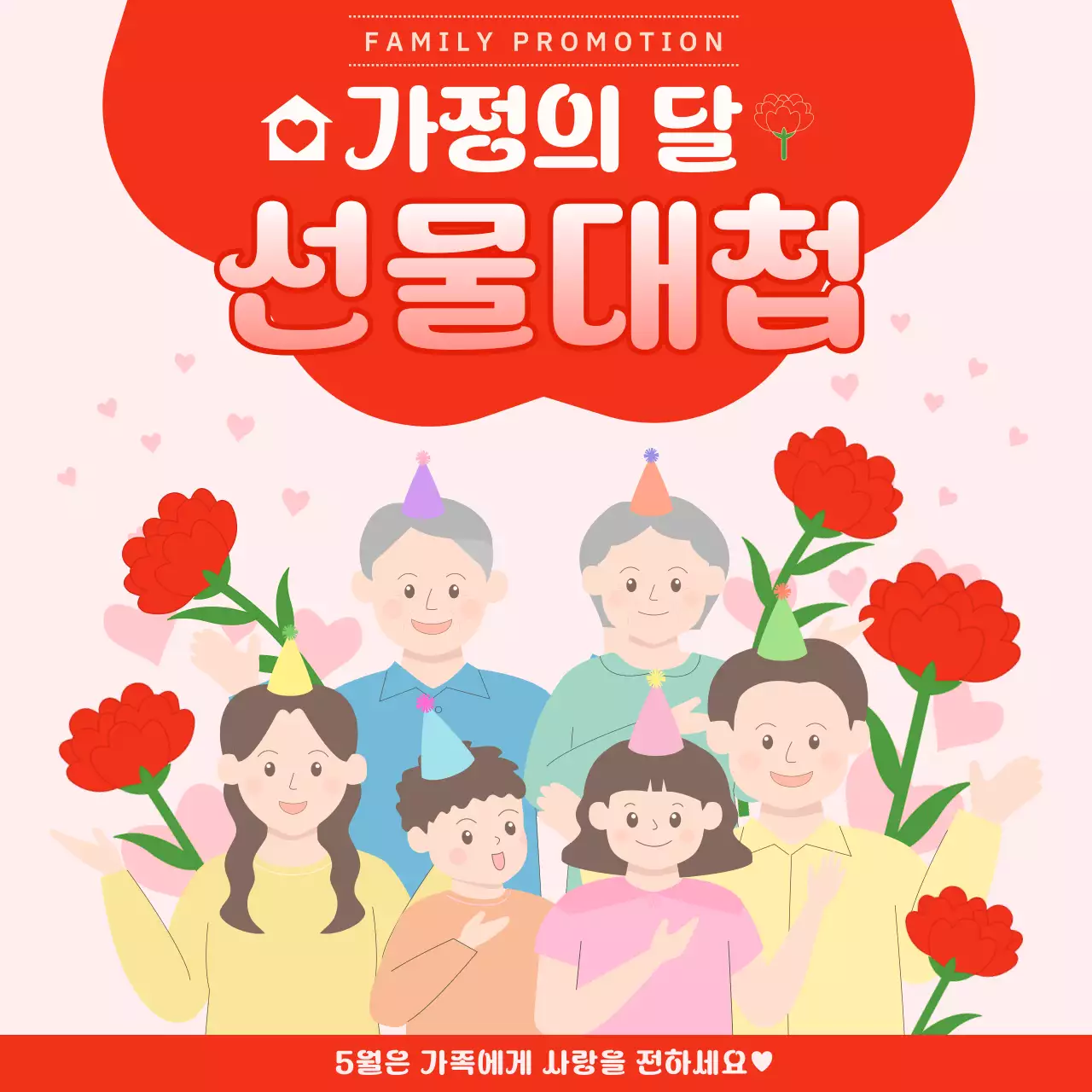빨간색의 가족 일러스트 컨셉의 모던한 가정의 달 선물 쇼핑 홍보