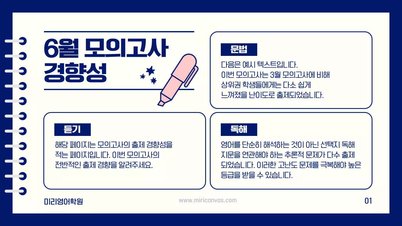 빨강과 연두색의 심플한 과목 풀이 설명