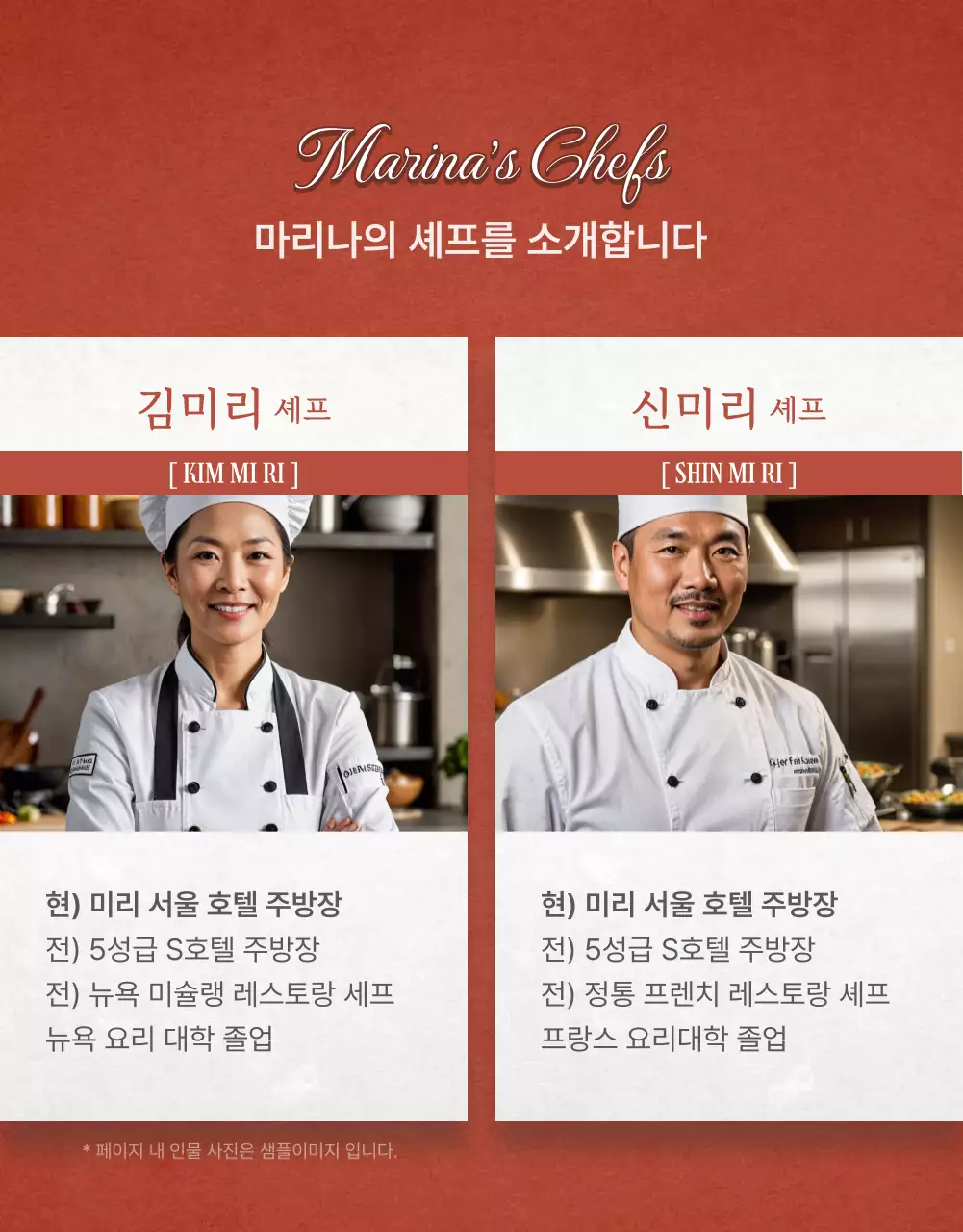 빨강과 아이보리의 클래식한 호텔 뷔페 게시글