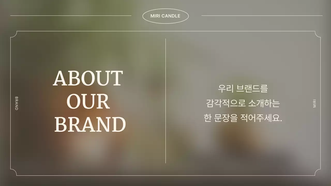 갈색과 초록색의 빈티지한 캔들 공방 안내서