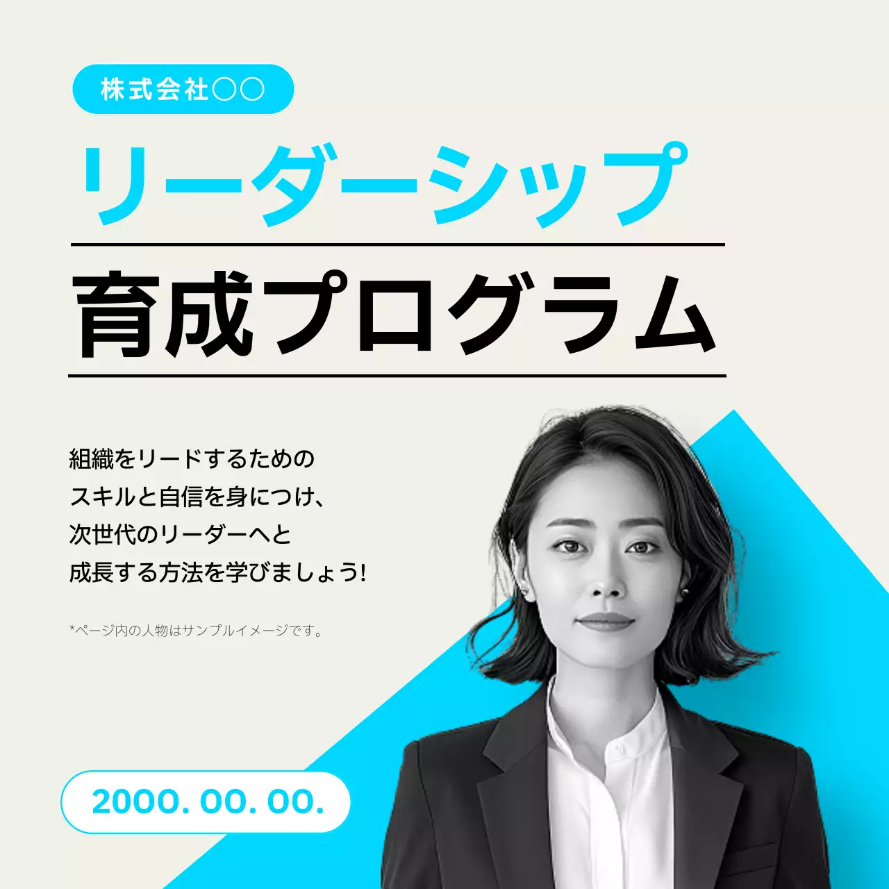 青 シンプル プログラム 案内 SNS投稿 正方形