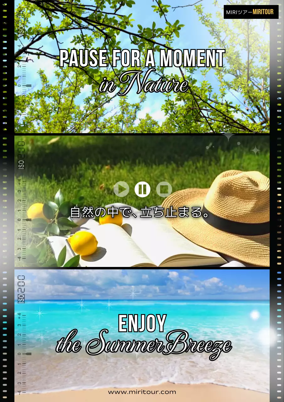 カラフル 清涼感 自然 ポスター