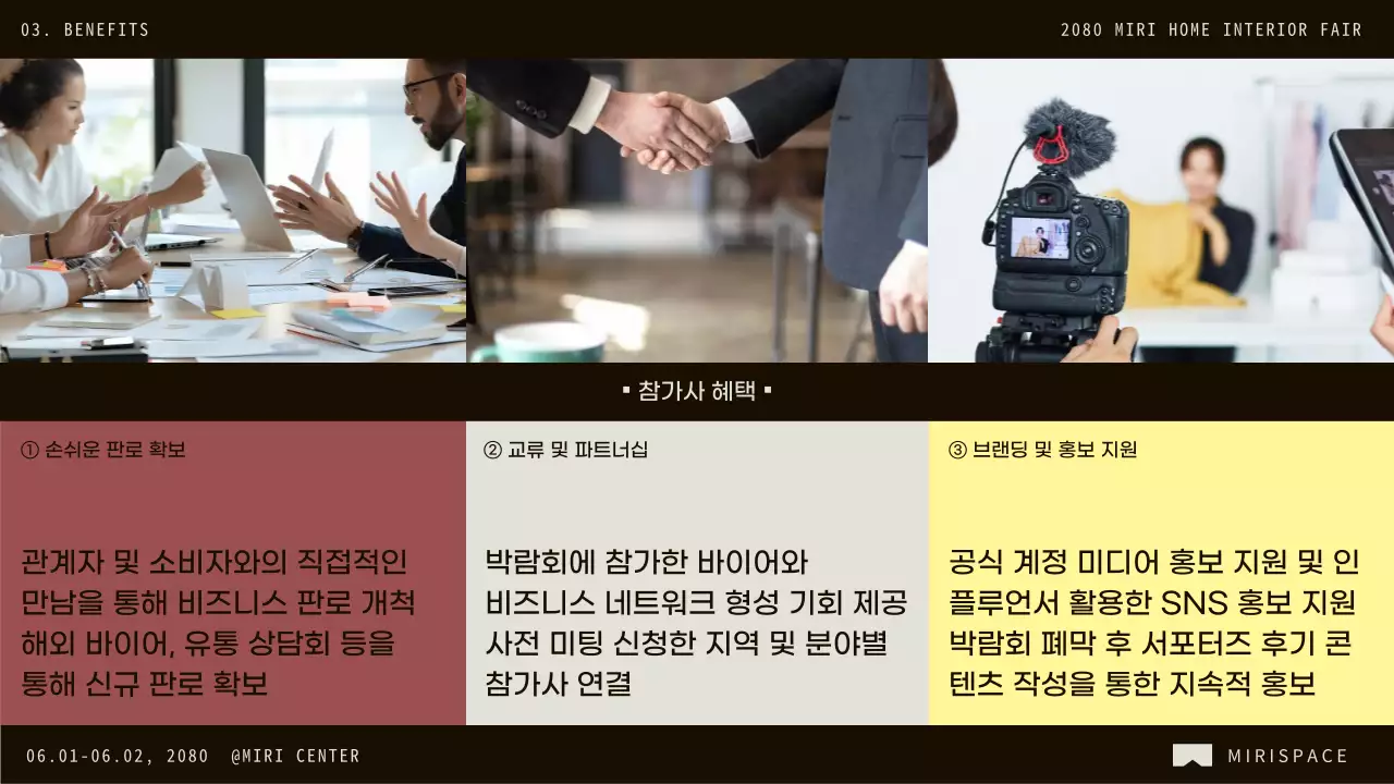 갈색과 파랑의 모던한 인테리어 박람회 참여 기업 모집 홍보