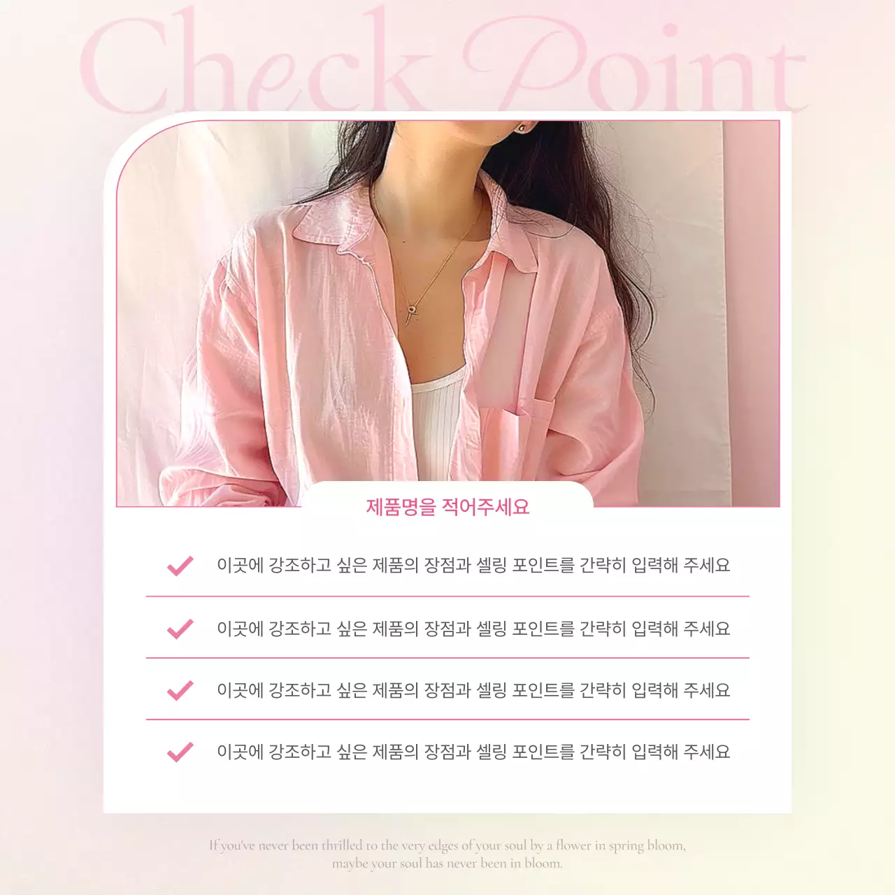 노랑과 핑크색의 키치한 패션 체크포인트