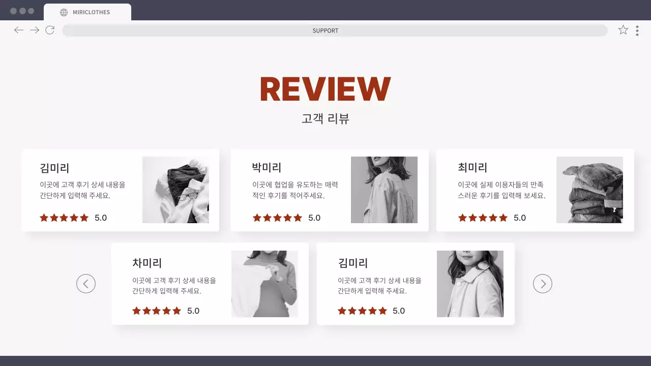 빨강과 흑백의 럭셔리한 패션 웹사이트 랜딩페이지 소개서