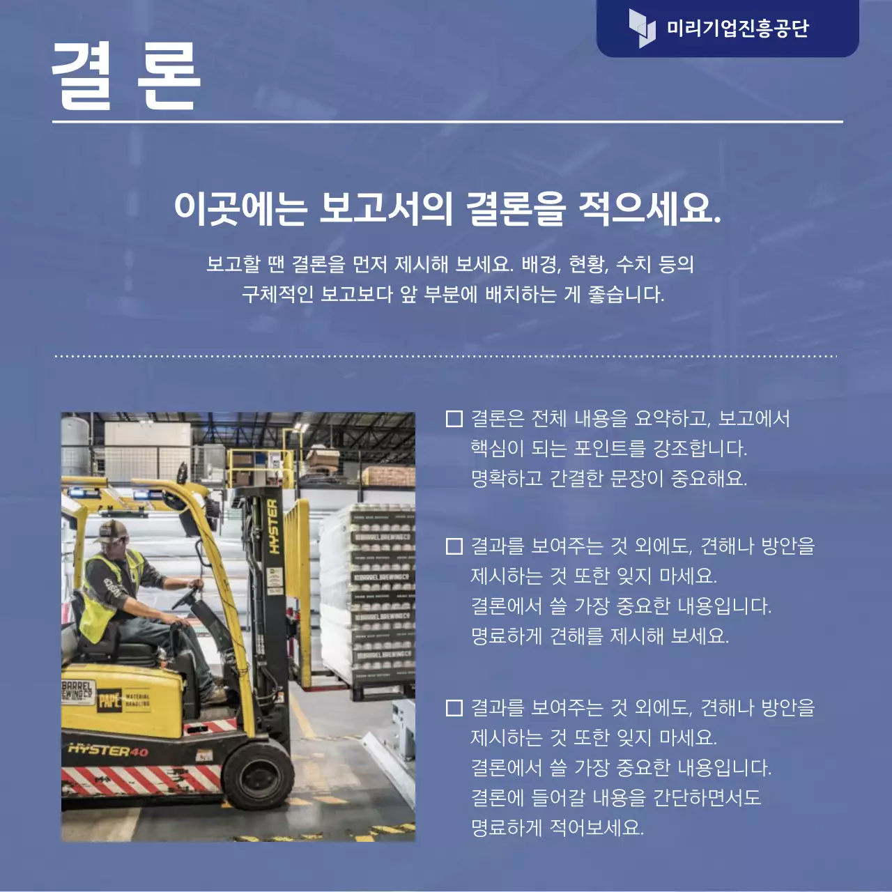 파랑의 심플한 위험 대응 전략 보고서