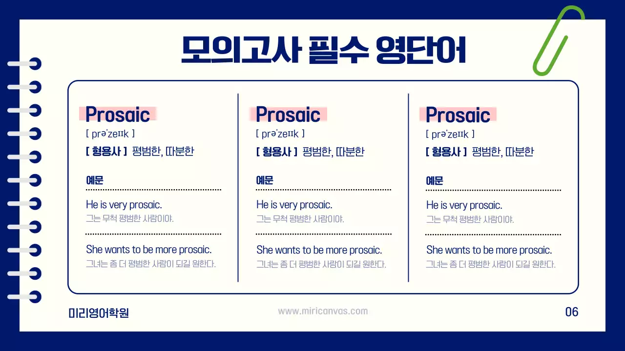 빨강과 연두색의 심플한 과목 풀이 설명