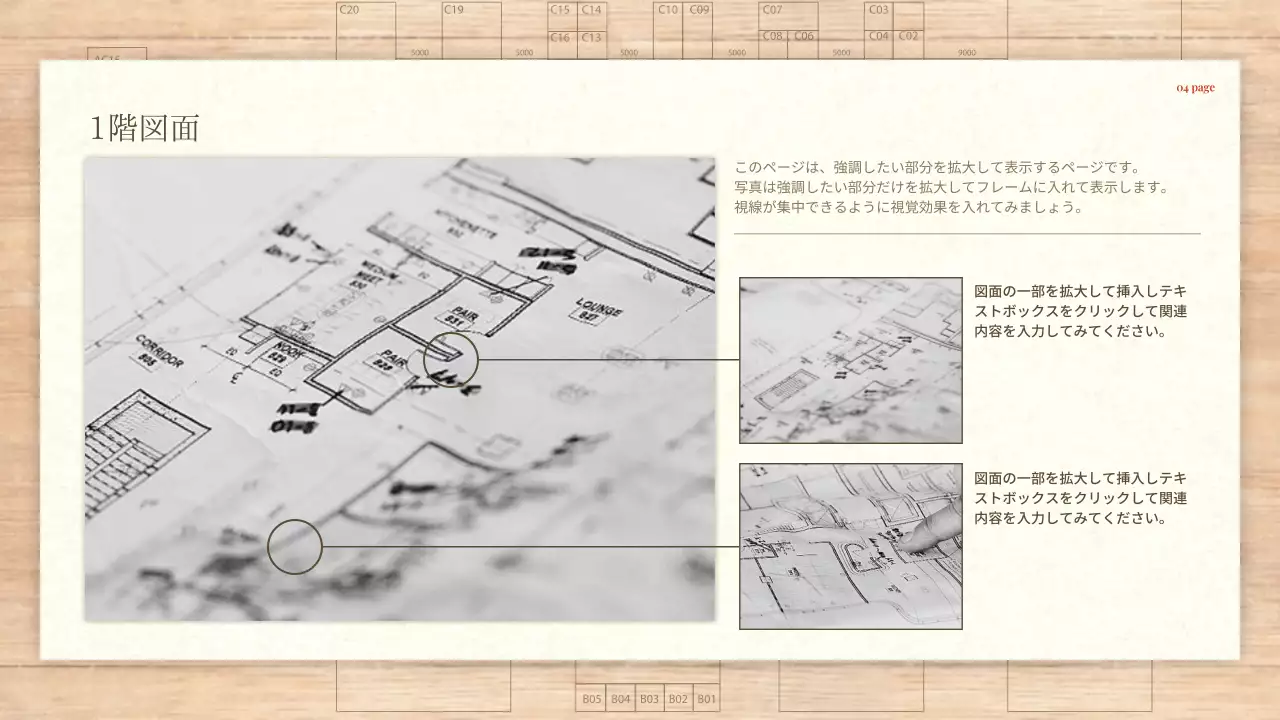 ベージュ シンプル 建築 プレゼンテーション