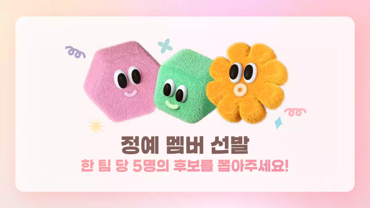 핑크의 아기자기한 요양 병원 치매 예방 레크리에이션 발표자료