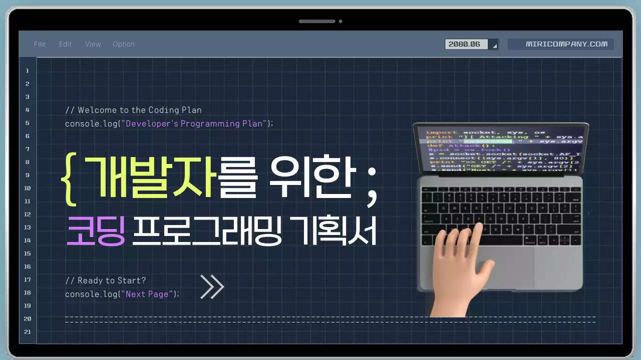 남색과 노랑의 사이버 스타일 개발자 코딩 프로그램 기획서
