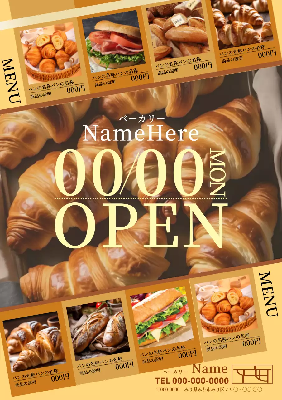 茶色 オシャレ ベーカリー お知らせ ポスター