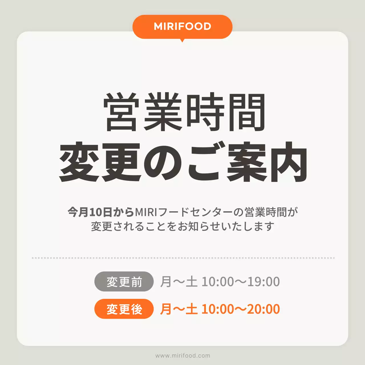 白 シンプル 営業時間 お知らせ SNS投稿 正方形