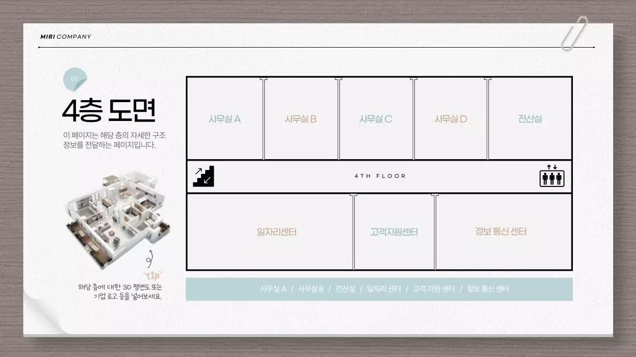 베이지와 하늘색의 모던한 건축 및 설계도면 보고서