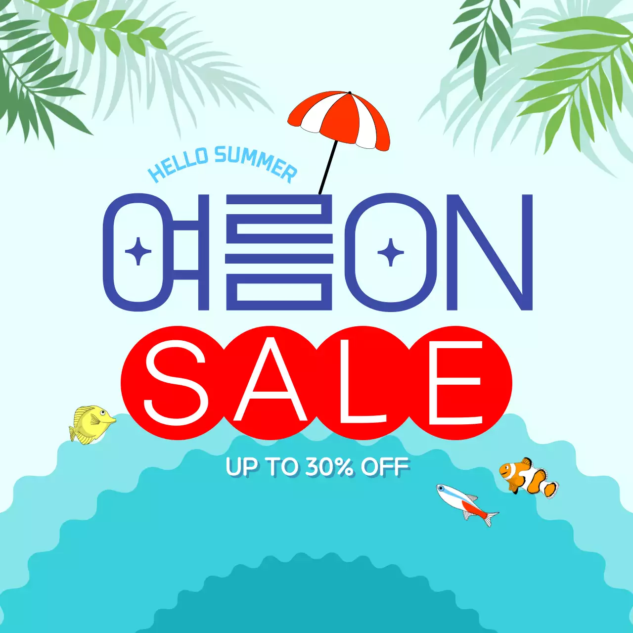 파란색과 빨간색의 여름 일러스트 콘셉트의 여름 시작 세일 광고