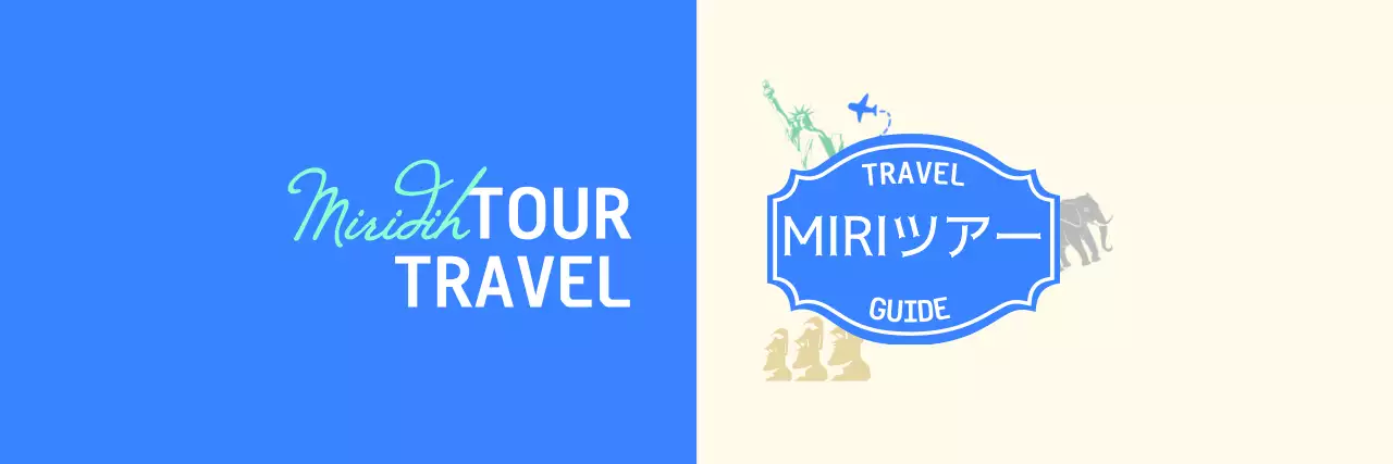 ベージュとブルーのツアー旅行ガイドコンセプト