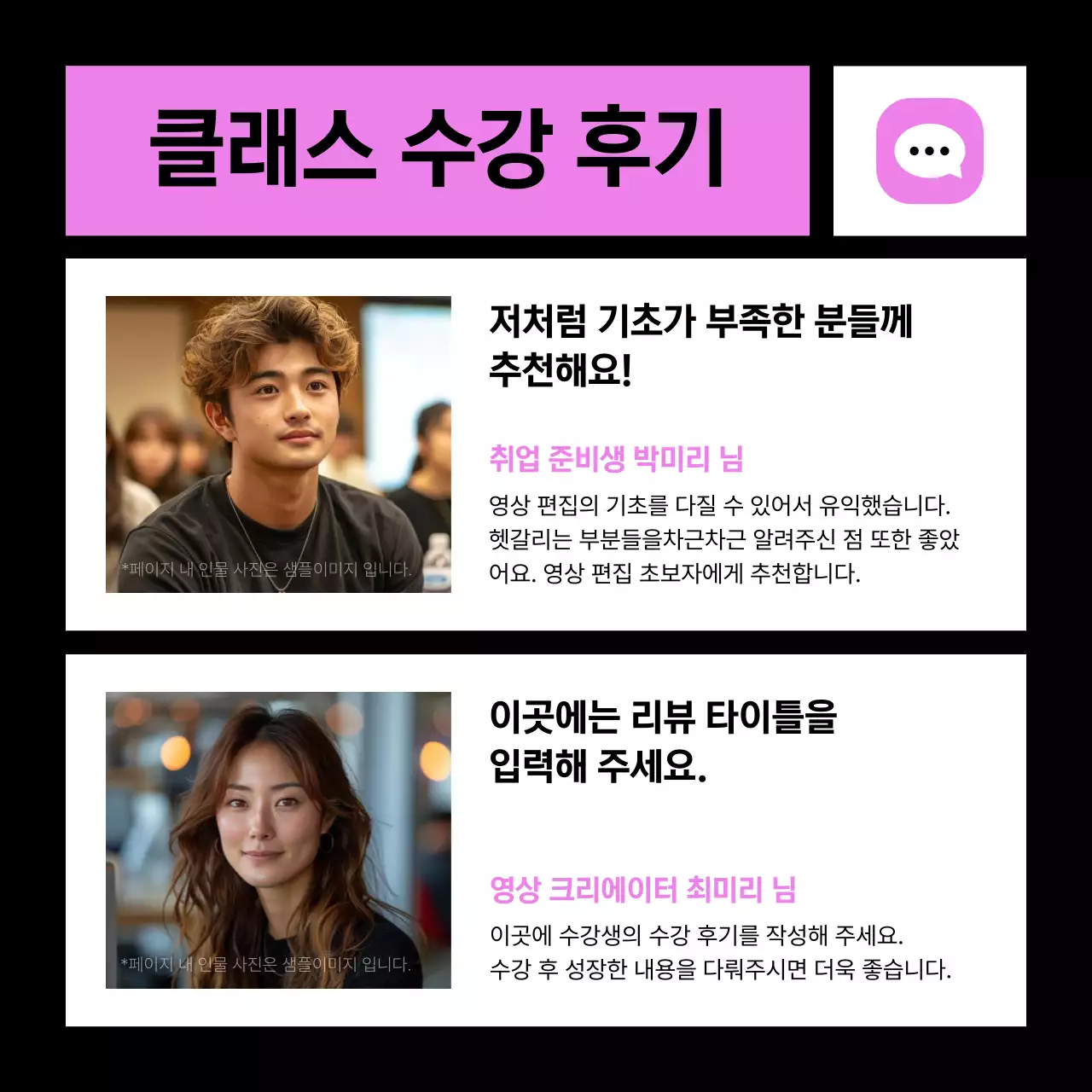 핑크와 파랑의 트렌드한 영상 편집 강의 홍보