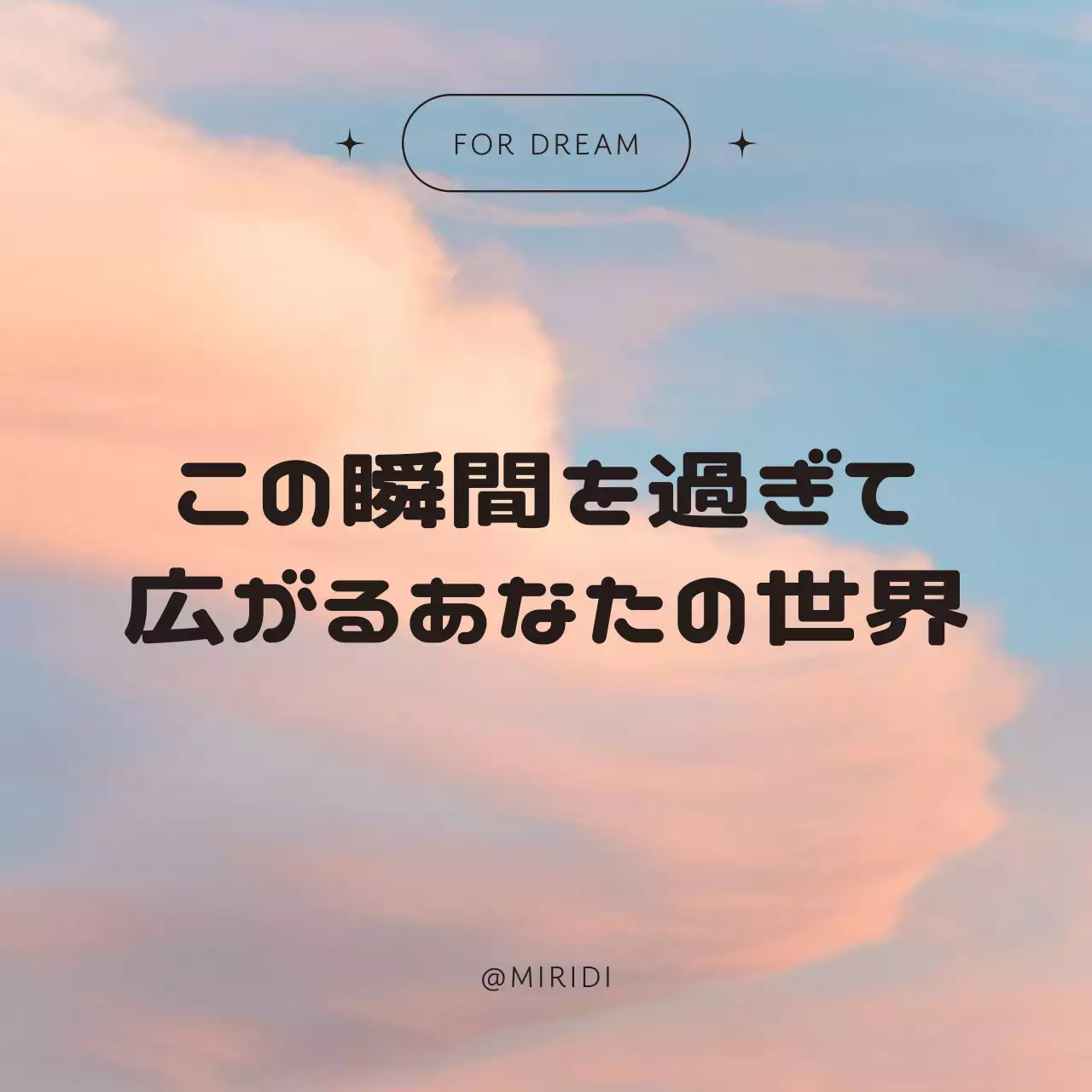 ピンク シンプル メッセージ ポスター SNS投稿 正方形