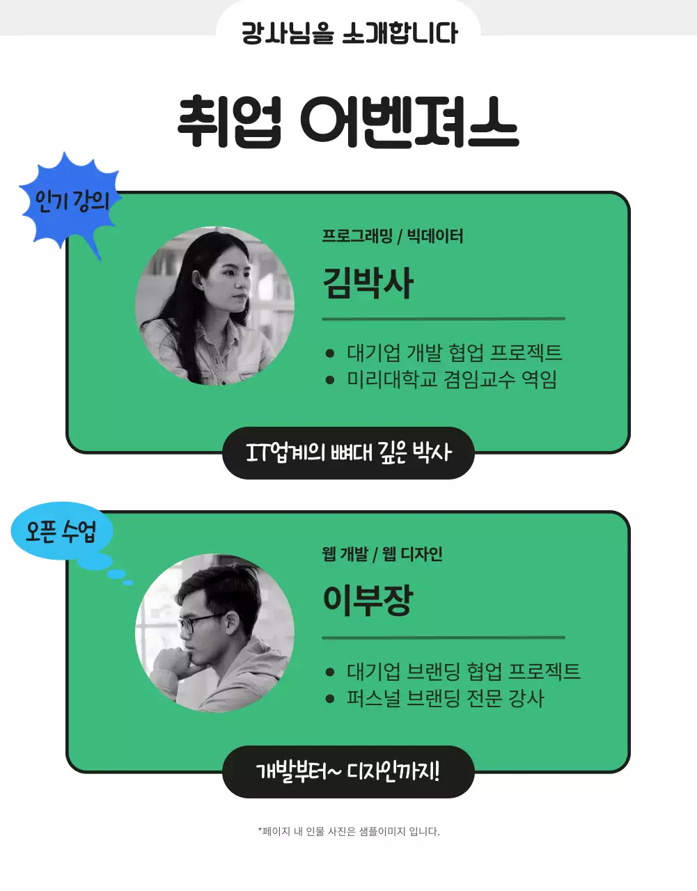 파랑과 노랑의 아기자기한 청년지원사업 모집 공고