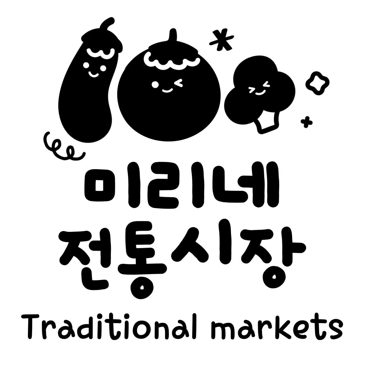 동글동글 귀여운 채소 캐릭터가 들어간 전통시장 홍보용