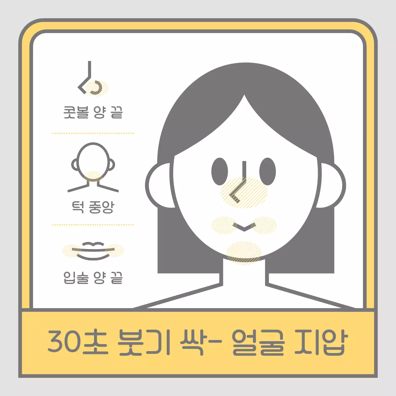 노랑의 단순한 의료 정보