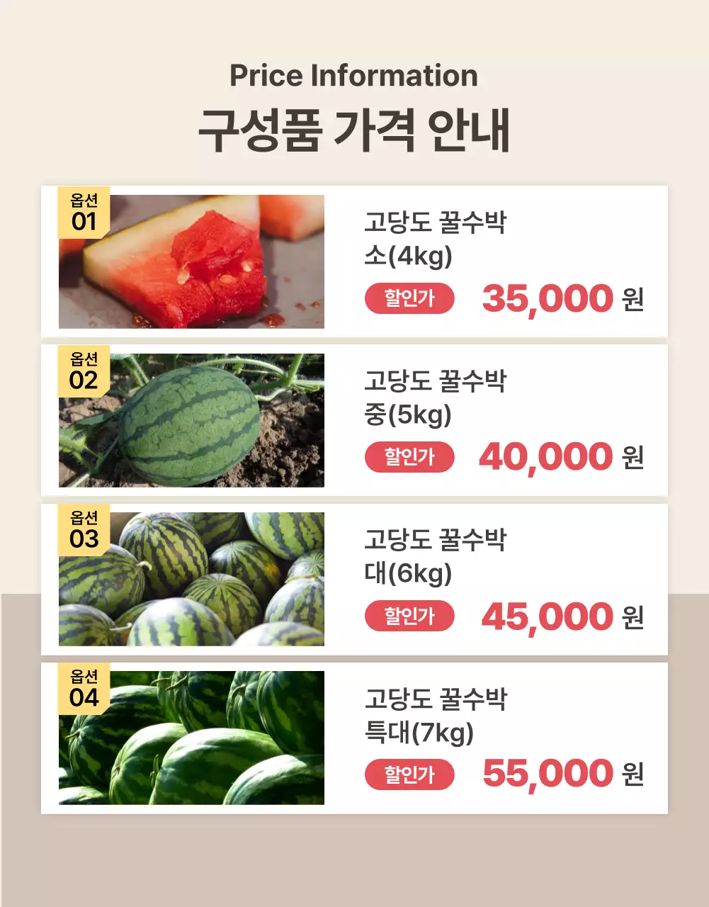 빨강과 초록색의 단순한 수박 판매 게시글