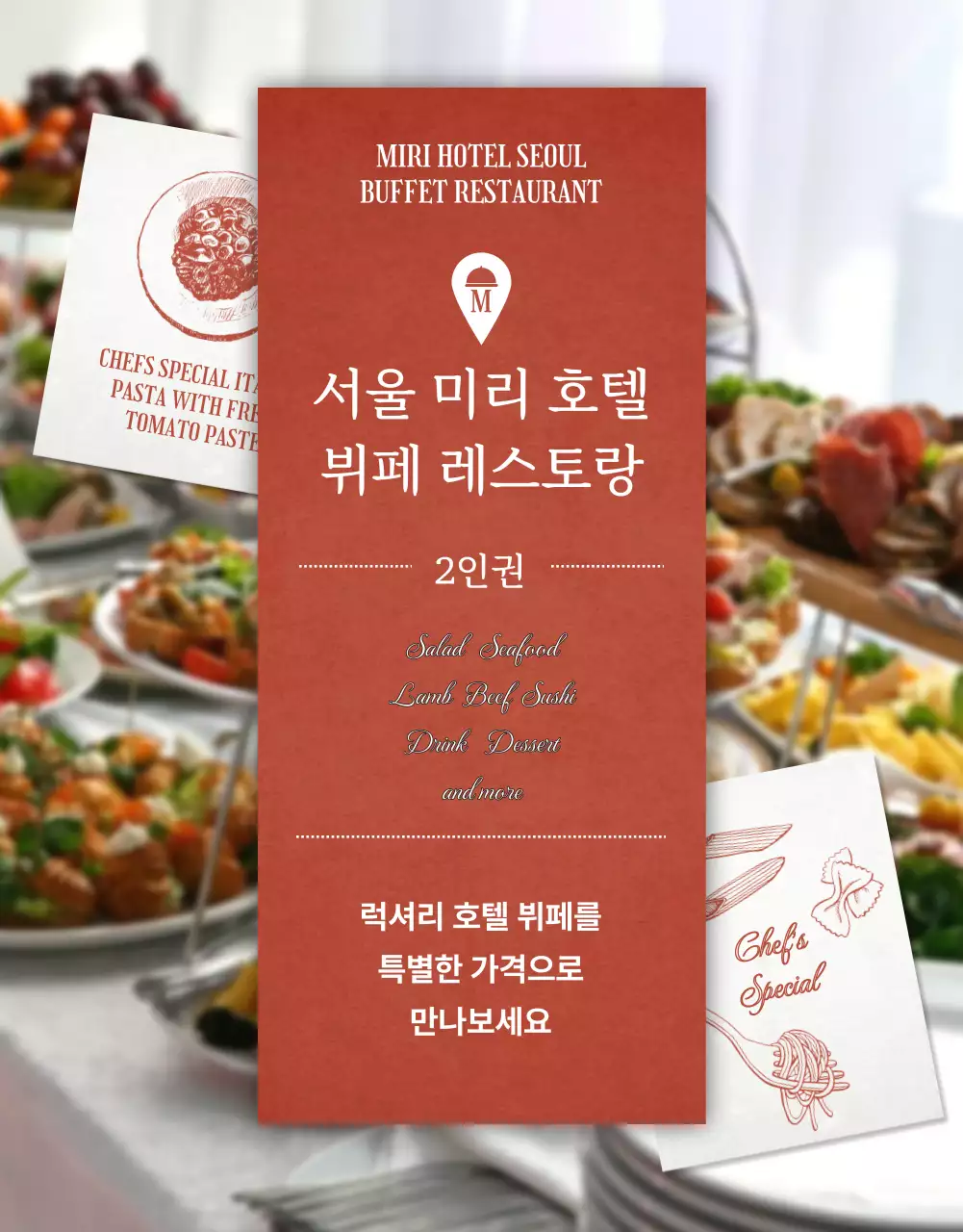 빨강과 아이보리의 클래식한 호텔 뷔페 게시글